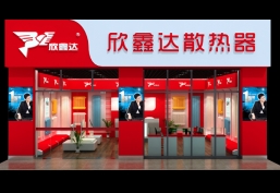 欣鑫達3D圖01