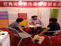 欣鑫達(dá)在成都國(guó)際展覽中心