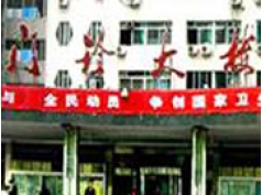 洛陽市中醫院